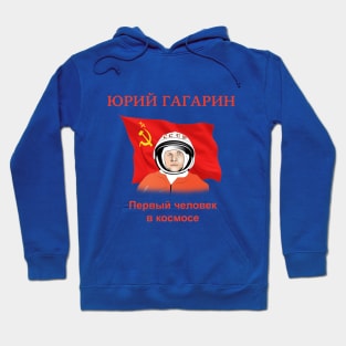 Yuri Gagarin Hoodie